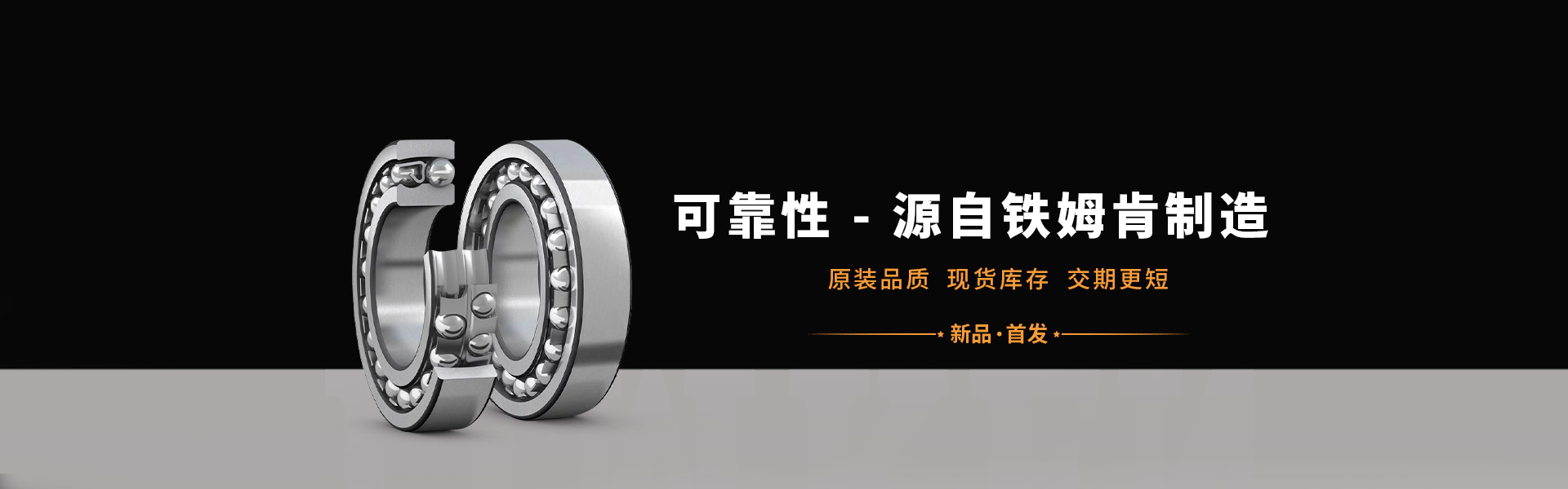 華恒東業（上海）軸承有限公司（sī）