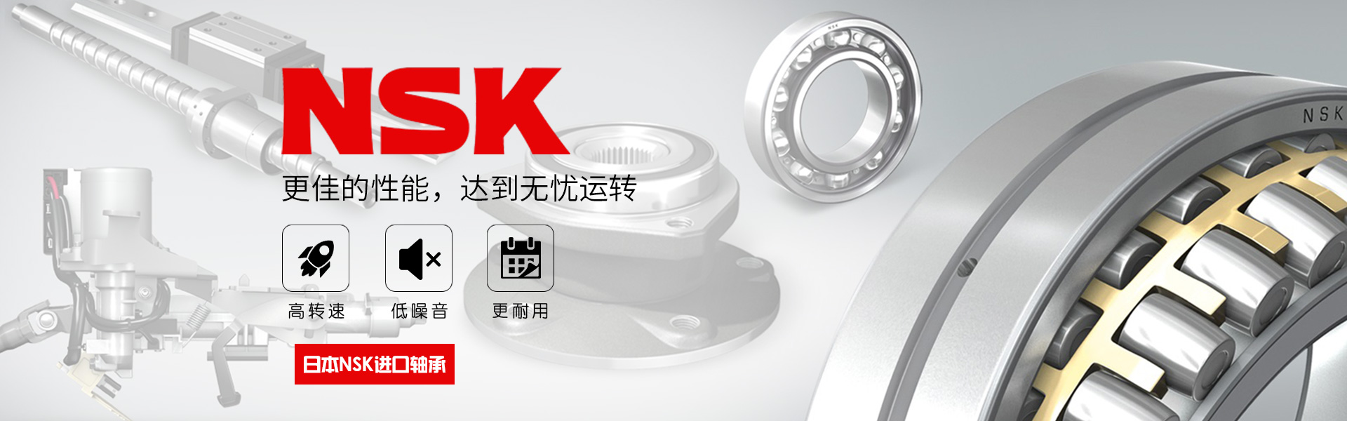 華恒東業（上（shàng）海（hǎi））軸承有限（xiàn）公司
