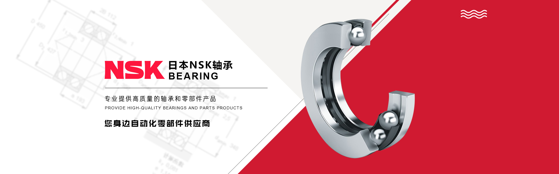 華恒（héng）東業（上海）軸承有（yǒu）限公司